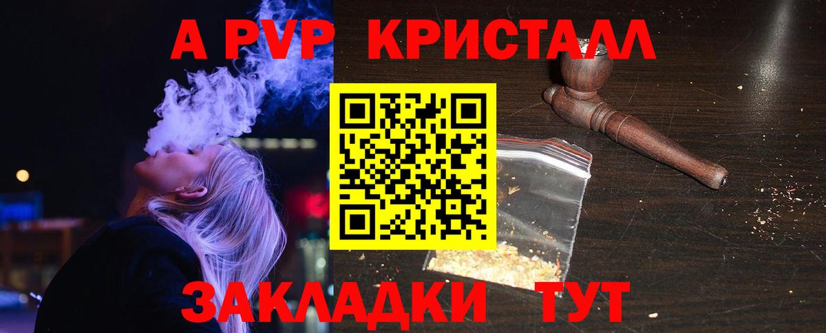 Alpha-PVP Crystall  А ПВП СК  Новокубанск  Вход с VPN  A-PVP Crystall 