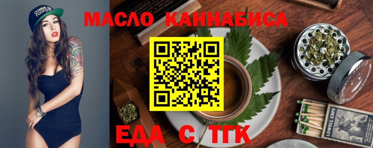 Новокубанск  Cannafood конопля  Вход с VPN 