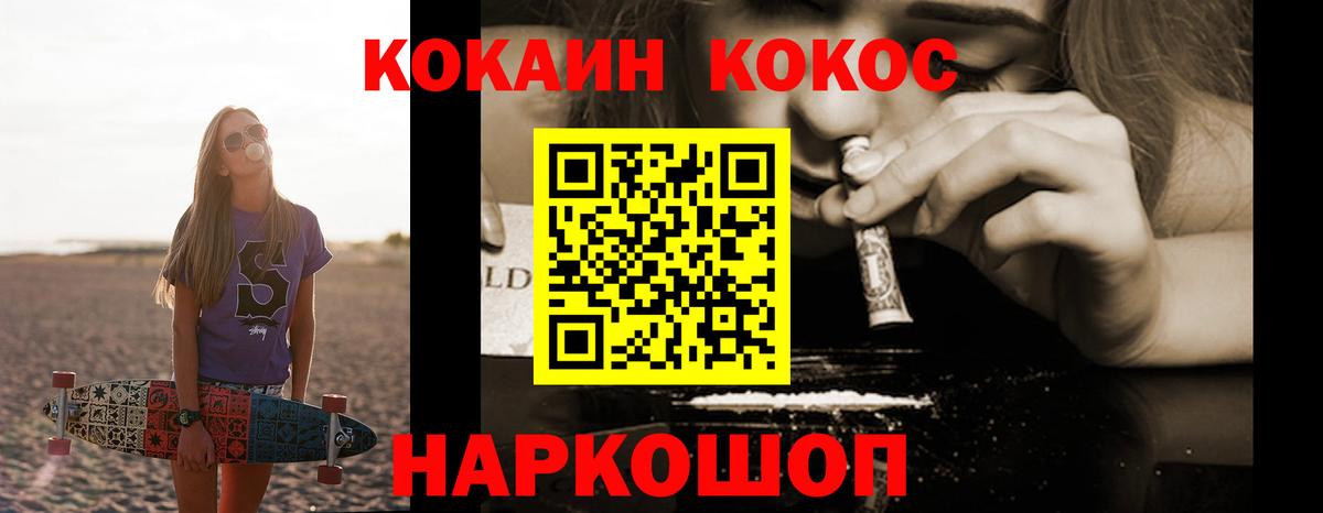 КОКАИН 97% Новокубанск