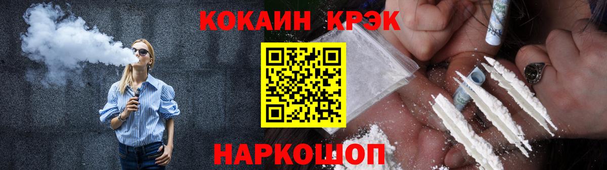 КОКАИН  Cocaine Боливия  Вход с VPN  Новокубанск 