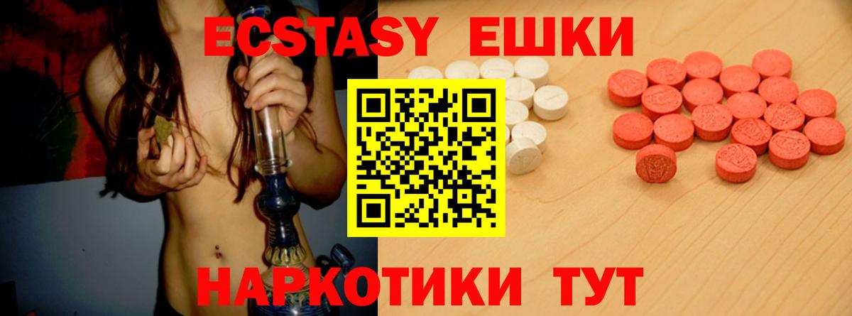 ЭКСТАЗИ  Ecstasy бентли  Вход с VPN  мориарти наркотические препараты  Новокубанск 