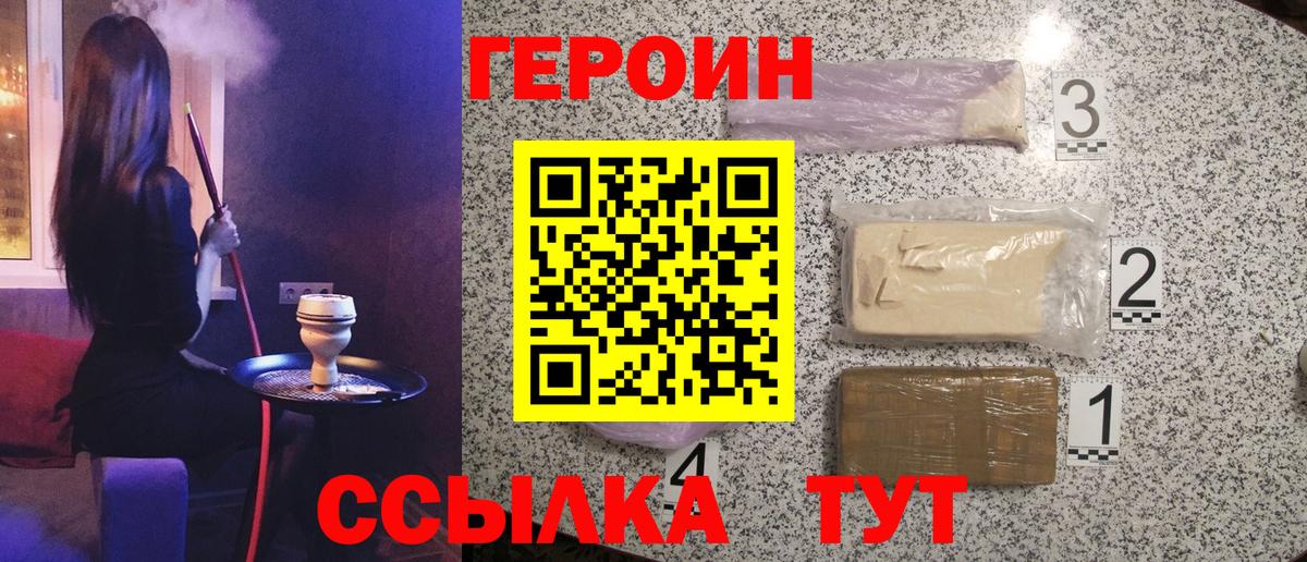 Героин герыч Новокубанск