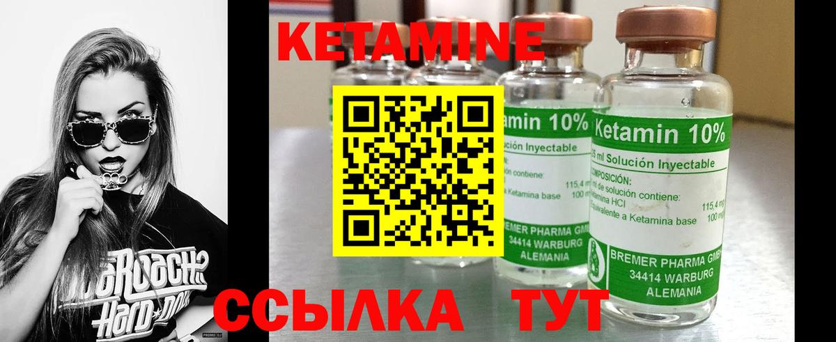 Новокубанск  КЕТАМИН ketamine  КЕТАМИН VHQ  Вход с VPN 
