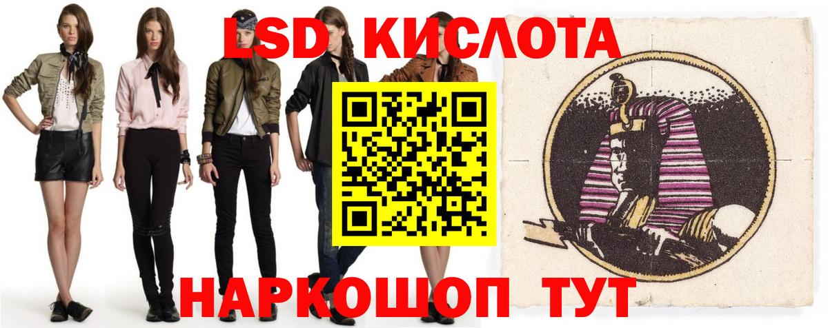 LSD-25 экстази кислота  Вход с VPN  Новокубанск  ЛСД экстази кислота 
