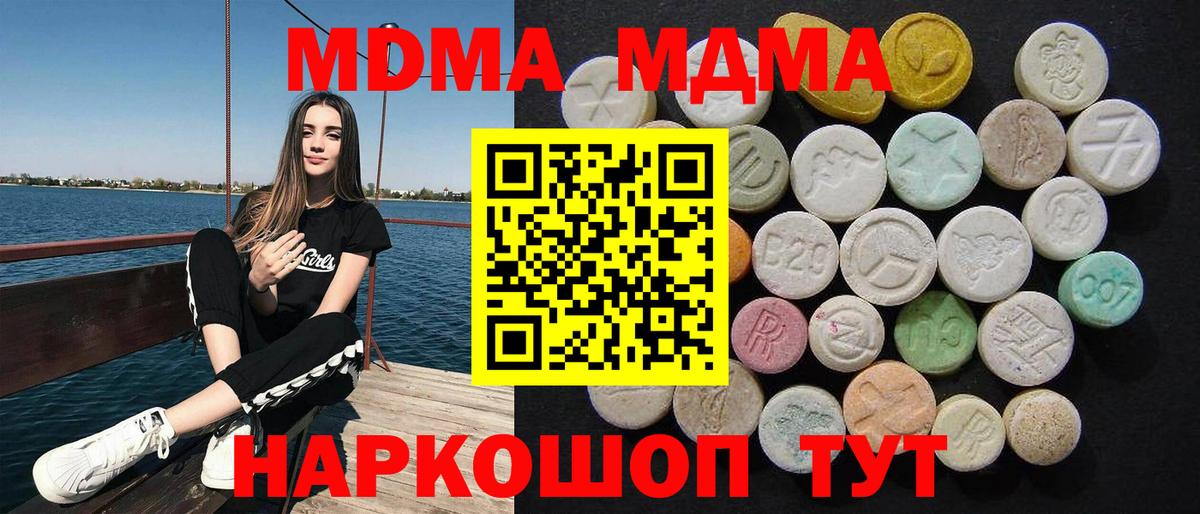 Новокубанск  MDMA  Вход с VPN  МДМА молли 