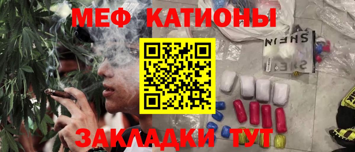 МЕФ VHQ  МЯУ-МЯУ  Вход с VPN  Новокубанск  МЯУ-МЯУ mephedrone 