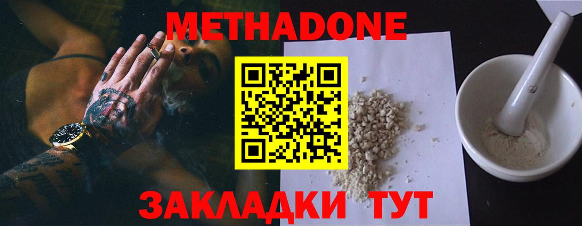 Новокубанск  даркнет какой сайт  Вход с VPN  Метадон methadone 