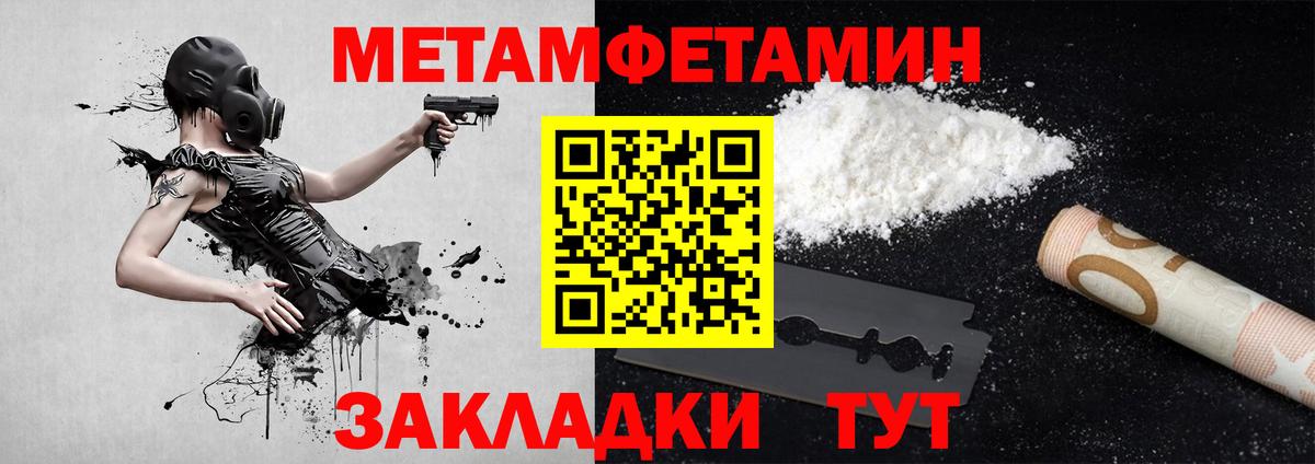 Новокубанск  МЕТАМФЕТАМИН пудра  МЕТАМФЕТАМИН пудра  Вход с VPN 