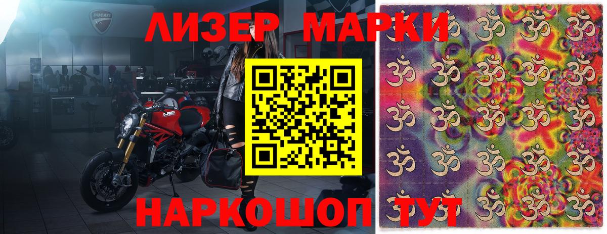 Марки 25I-NBOMe 1,8мг  где продают   Марки N-bome  Новокубанск  Вход с VPN 
