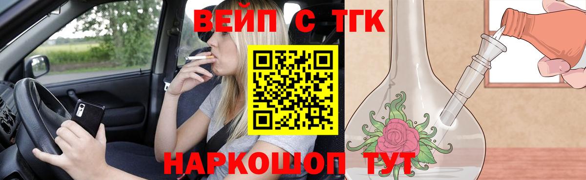 Дистиллят ТГК гашишное масло Новокубанск